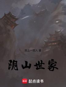 阴山世家笔趣阁免费阅读