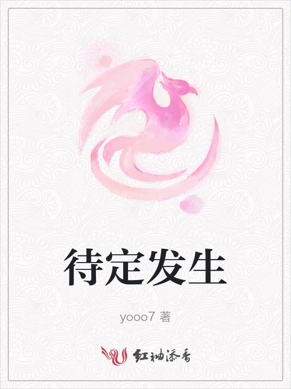 待定和暂定什么意思