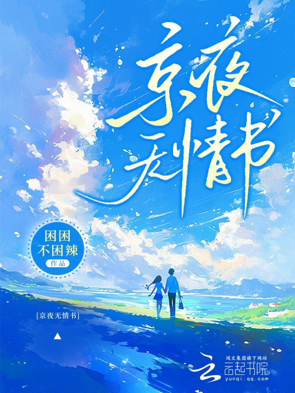 无情书完整版原唱