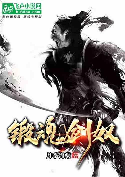 剑魂锻造武器有用吗