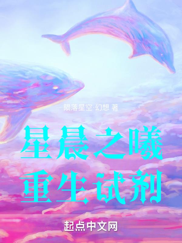 重生之晨曦txt