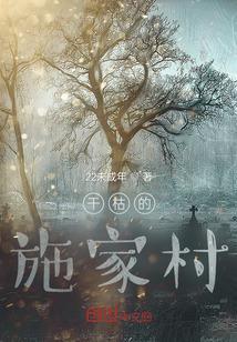 干枯的环境
