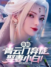 诛仙青云门各峰人物