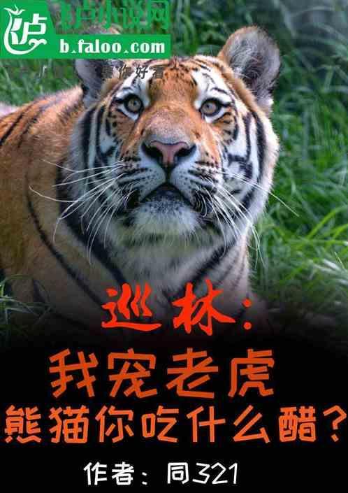 熊猫喜欢吃