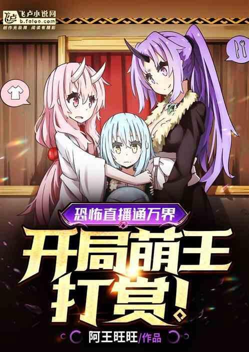 恐怖直播间的