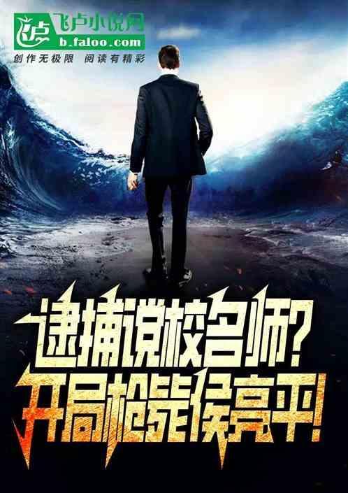 任命侯亮平