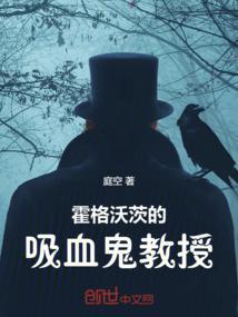 霍格沃茨全部教授