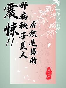 魂穿后