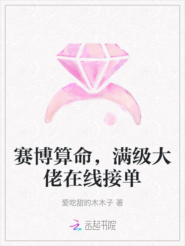赛博算命app