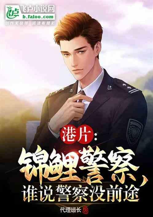 锦鲤的电影