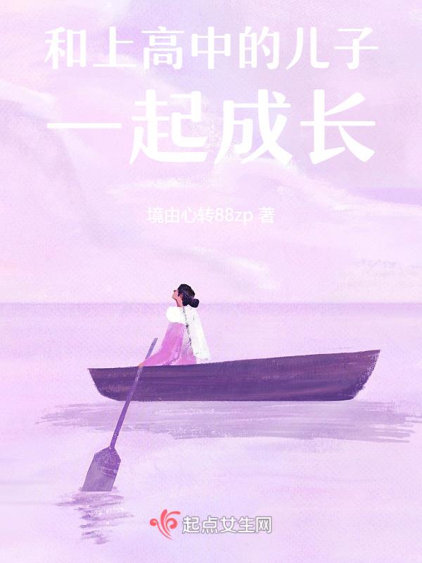 和高中儿子吵架怎么和解
