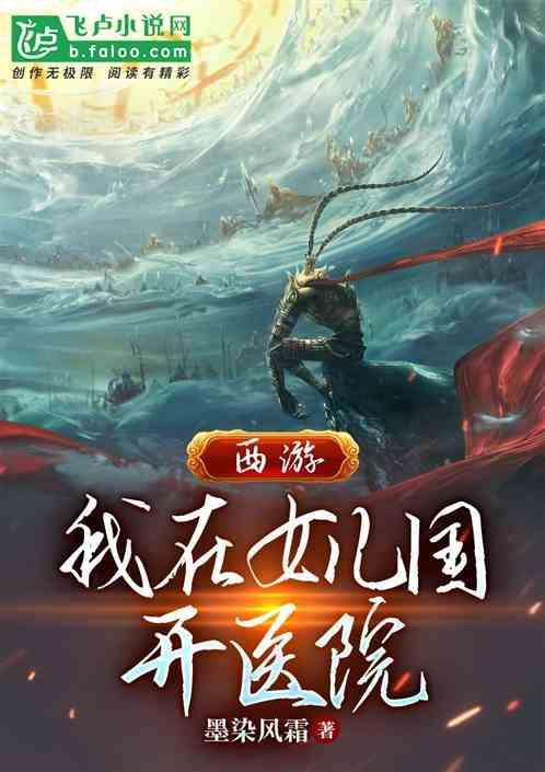 西游女儿国在哪
