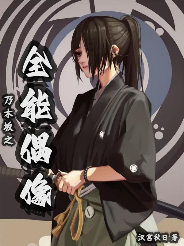 乃木坂最火的成员