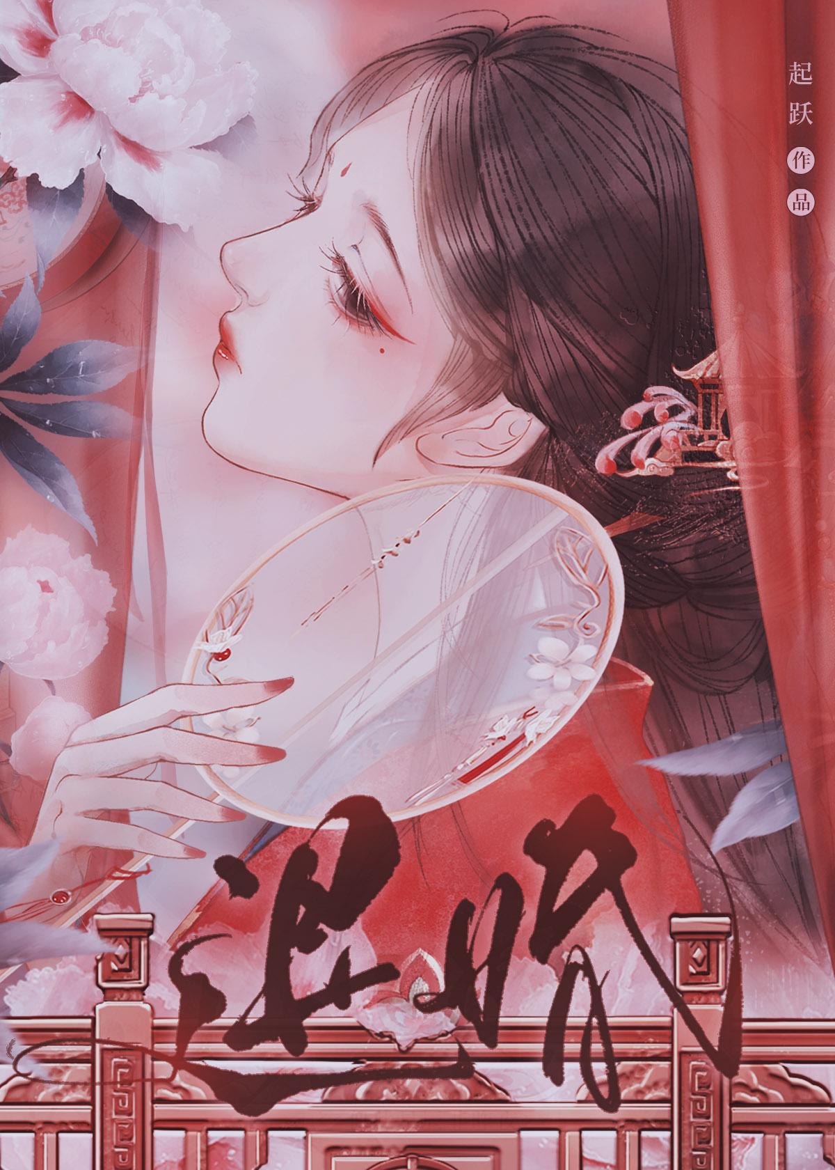 我死后全员火葬场