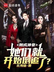成为神豪之后的日常生活