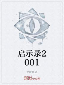 启示录20