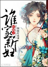 红楼之世家女全本