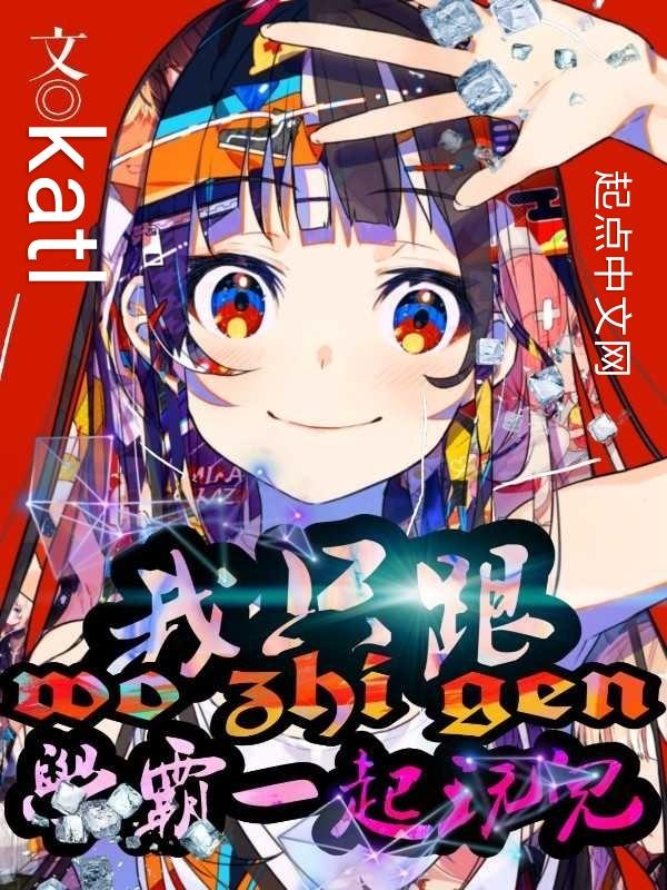 我和学霸只差一个寒假