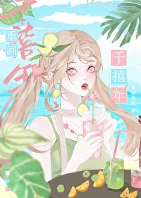 千禧年小富婆日常百度