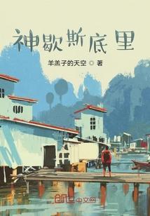 歇斯底里高清