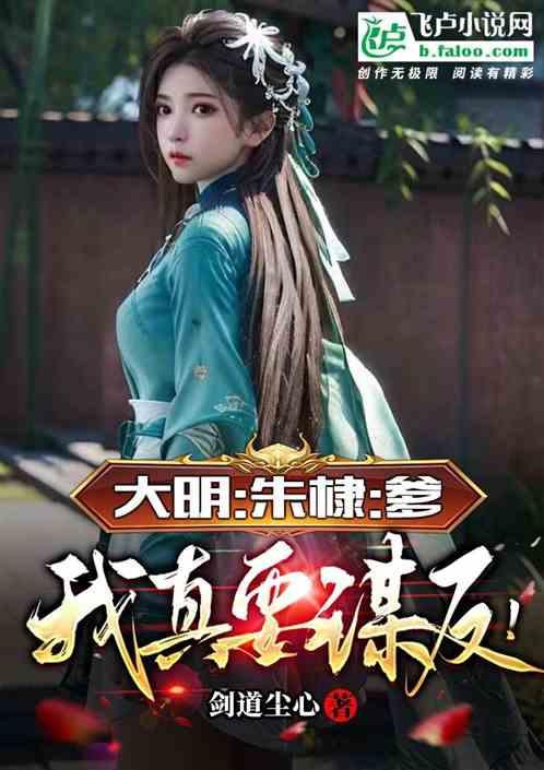 大明朱棣