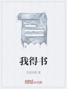 我的书斋阅读理解答案