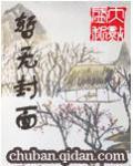 黄帝传说故事主要内容