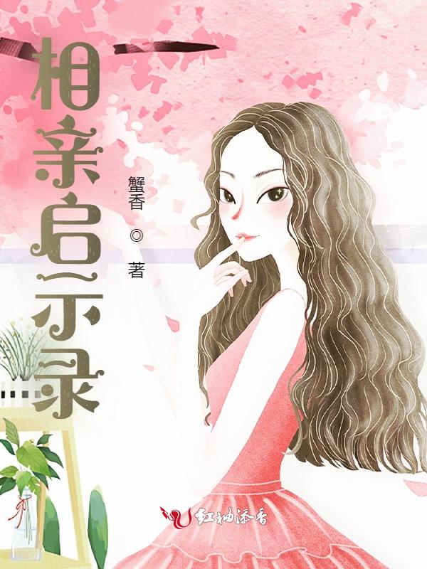 快跑吧小姑娘