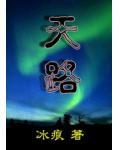 陆小凤决战前后演员表