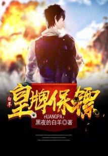 皇牌保镖TXT