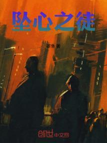 坠堕什么意思