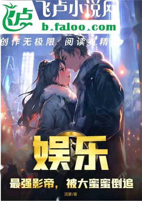 娱乐最强影帝爱看书吧