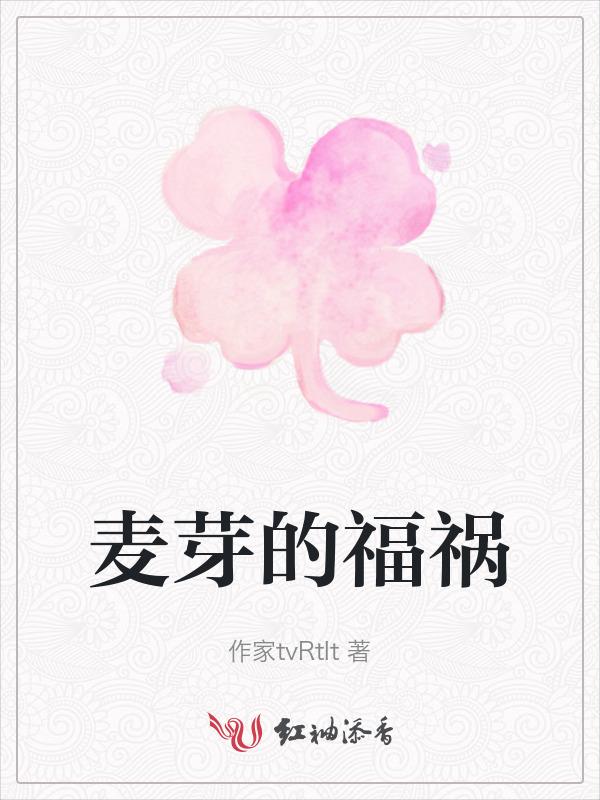 麦芽有什么营养