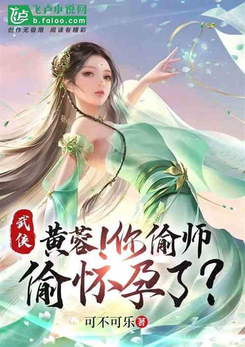 关于黄蓉