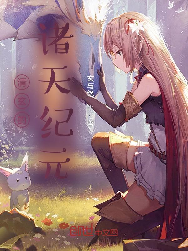 创世神的日常最新章节列表