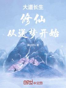 长生大道主