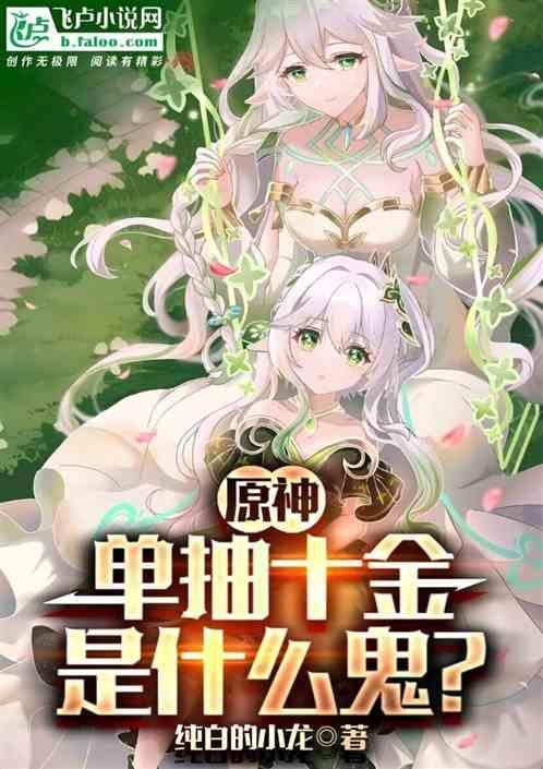 原神单抽还是十抽