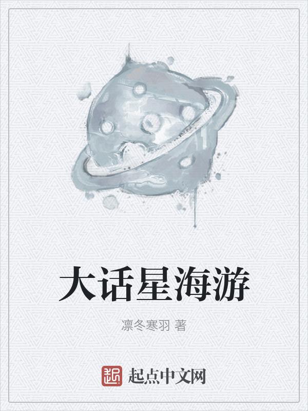 大话西游星河时装