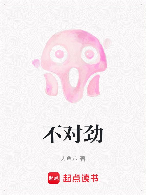 不对劲的手机游戏安卓