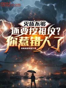 有没有被灭族的民族