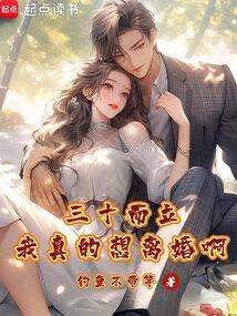 三十而立都想避风