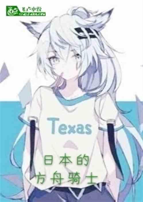 日本的方舟骑士是什么