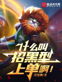 招黑什么意思