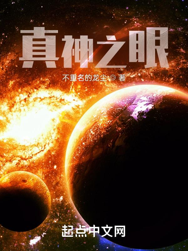 魈 神之眼