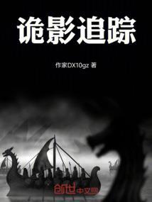 诡影谍踪人物身份