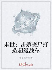 末世打丧尸