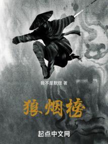 琅琊榜2风起长林演员表