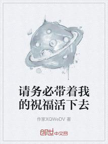 请带上我的祝福语