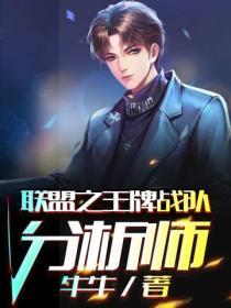 王牌联盟积分发放