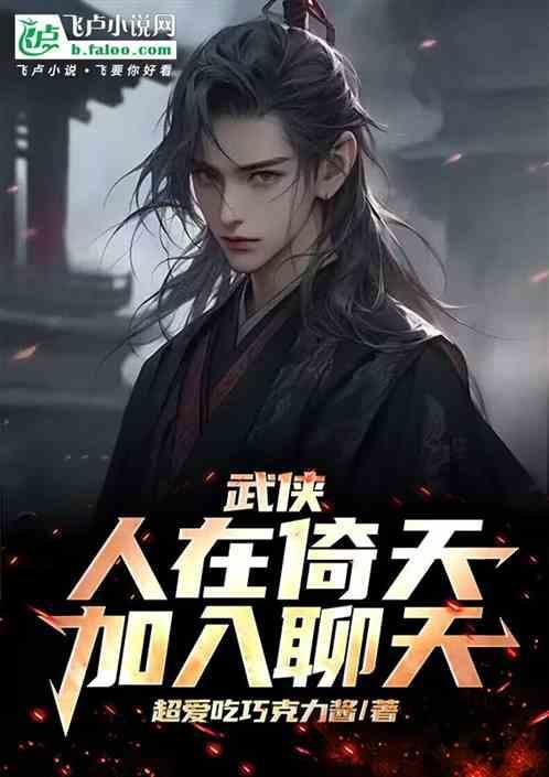 武当掌门系统